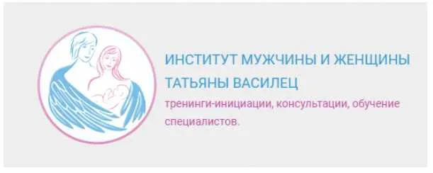 Скачать курс «Инициация Выживание - Жизнь - Творчество - Наслаждение (Татьяна Василец)» — слив курса