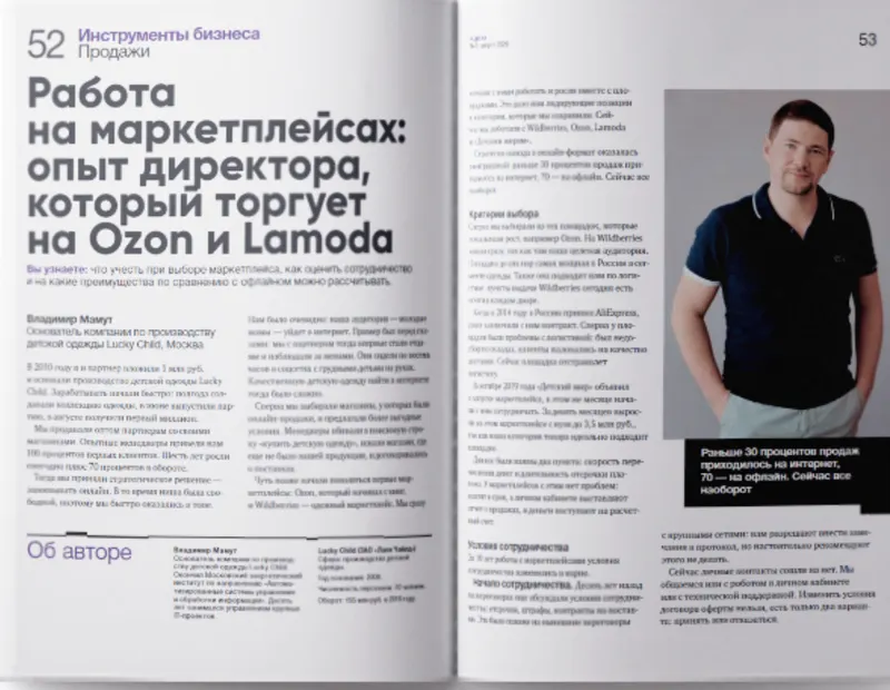 Скачать курс «[Актион] Журнал Генеральный директор. Октябрь 2024 - октябрь 2025» — слив курса