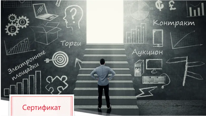 Скачать курс «[Контур.Школа] Начинаем участвовать в госзакупках и электронных торгах 2016 (Юрий Майский)» — слив курса