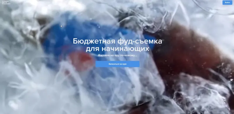 Скачать курс «Бюджетная фуд-съемка для начинающих (Никита Пугачев)» — слив курса