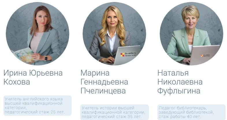 Скачать курс «Нейросети в работе педагога. Тариф Я сам (Ирина Кохова - Марина Пчелинцева)» — слив курса