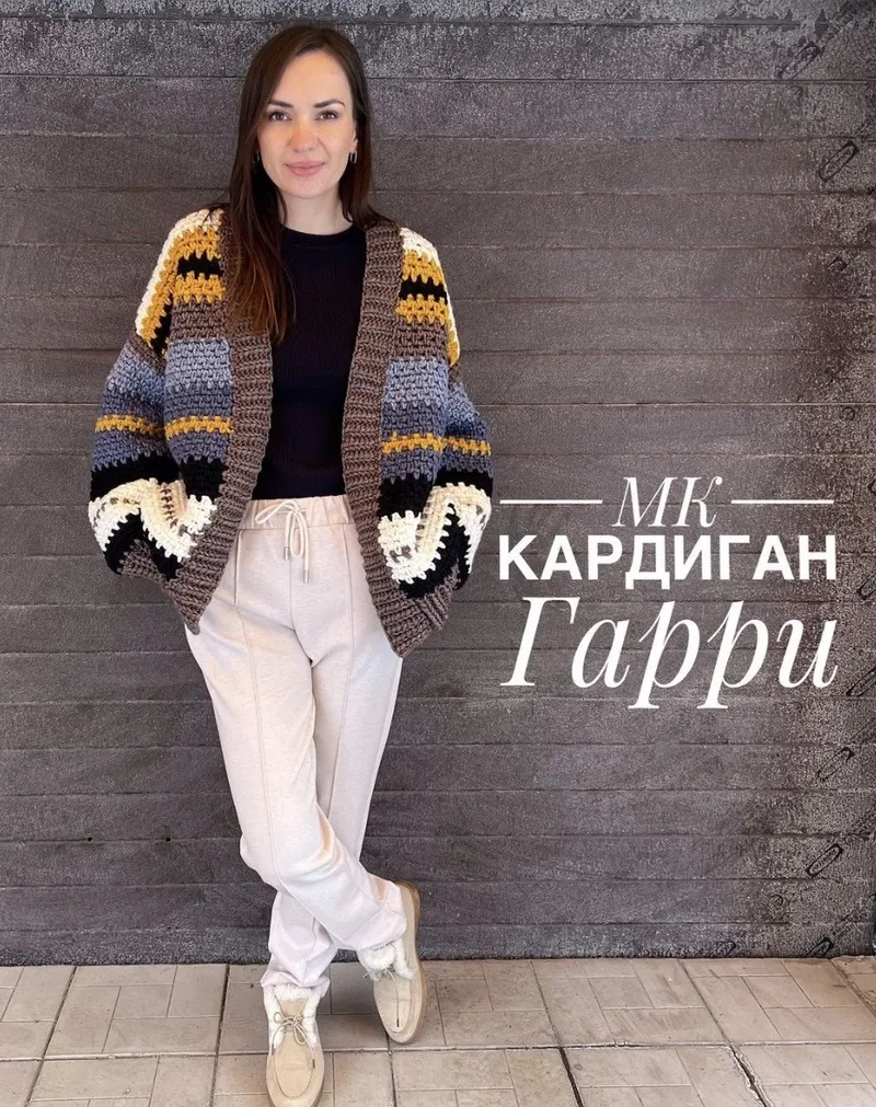 Скачать курс «[nadin_osipova_] Кардиган Гарри (Надежда Осипова)» — слив курса