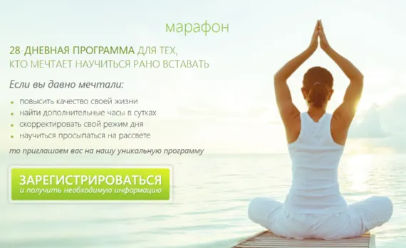 Скачать курс «Утренний Марафон (Мария Ледда)» — слив курса