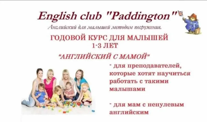 Скачать курс «Годовой курс английского языка для детей от 1 года '' Английский с мамой'' (Ольга Петрова)» — слив курса