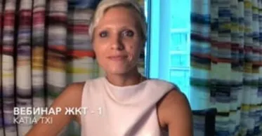 Скачать курс «Жкт, часть 1 (Katia Txi)» — слив курса