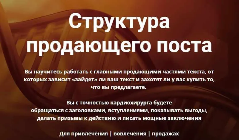 Скачать курс «Структура продающего поста (Таша Лео)» — слив курса