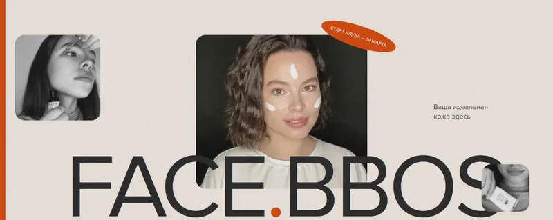 Обложка курса «[Face-bbos] Face Bbos»