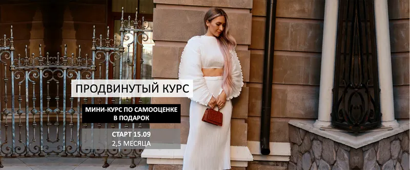 Скачать курс «[Школа шопинга]  Продвинутый курс обновленный 2020 (Татьяна Тимофеева)» — слив курса