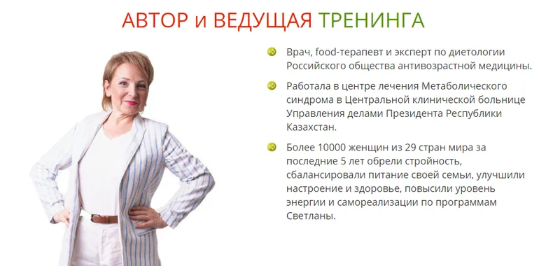 Скачать курс «Форсаж - Сытая стройность 15.0 (Светлана Стрельникова)» — слив курса