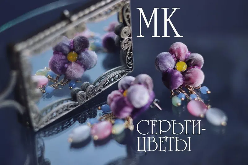 Скачать курс «[annatitova.jewelry] Мастер класс серьги-цветы (Анна Титова)» — слив курса