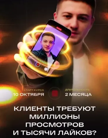 Скачать курс «PRO-content. Тариф VIP (Арсен Исмаилов)» — слив курса