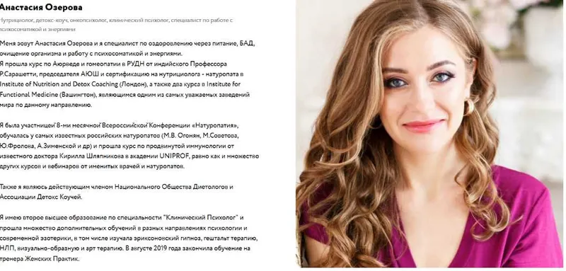 Скачать курс «Воплоти свою мечту (Настя Озерова)» — слив курса
