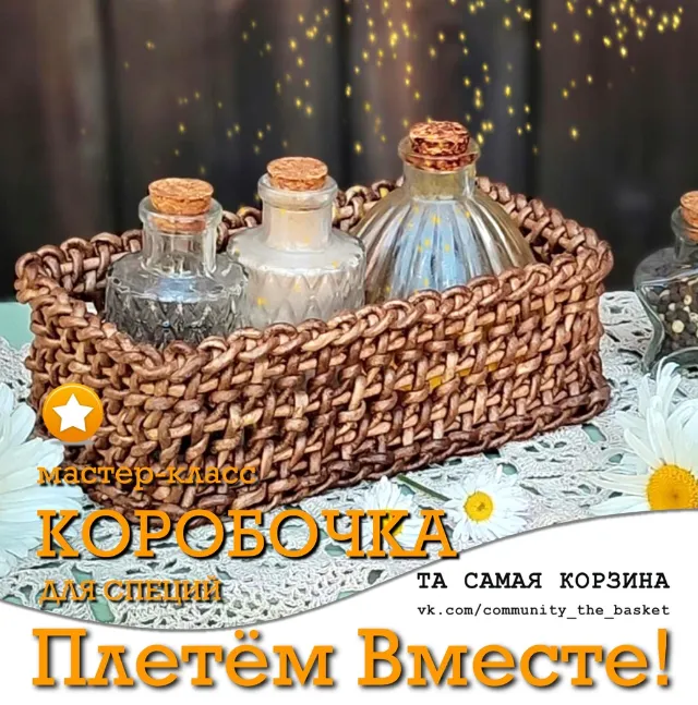 Скачать курс «Подсписка на группу «Та самая корзина» июль 2024 (Анна Татюк)» — слив курса