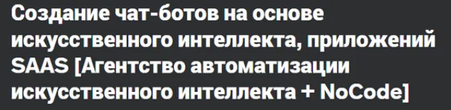 Скачать курс «[Udemy] Создание чат-ботов на основе искусственного интеллекта, приложений SAAS (Manthan Patel)» — слив курса