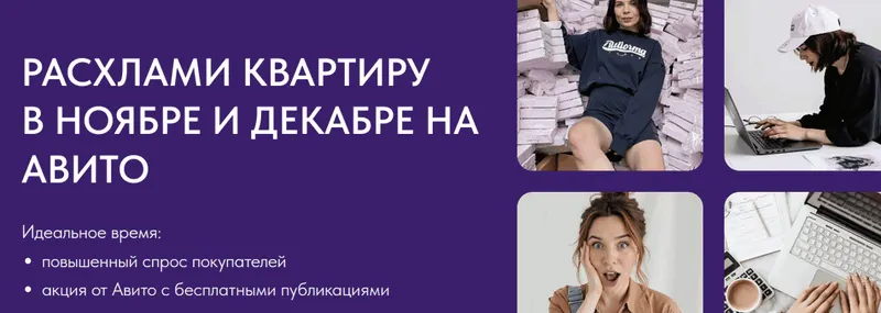 Скачать курс «Большой пакет мастер-классов по продажам на Авито (Виктория Синицына, Валерия Кидинова)» — слив курса
