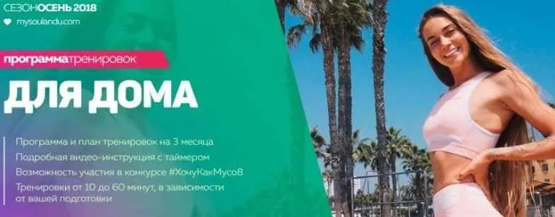 Скачать курс «Программа тренировок для дома (Владлена Варламова)» — слив курса