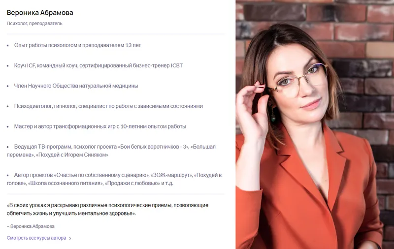 Скачать курс «[Puzzlebrain] Как выстроить карьерный план за 7 дней (Вероника Абрамова)» — слив курса