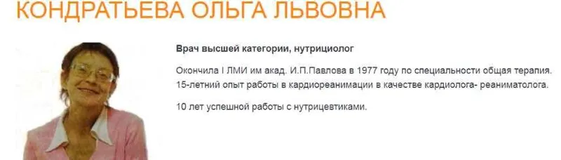 Скачать курс «[Путь к здоровью] Популярная нутрициология. Умный йод (Ольга Кондратьева)» — слив курса