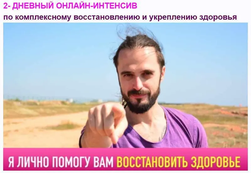 Скачать курс «Комплексное восстановление и укрепление здоровья (Данила Сусак)» — слив курса