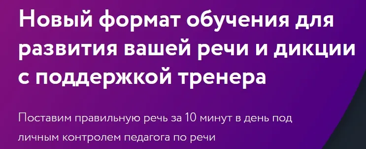 Скачать курс «[IndigoGo] Развитие речи и дикции (Денис Швец)» — слив курса