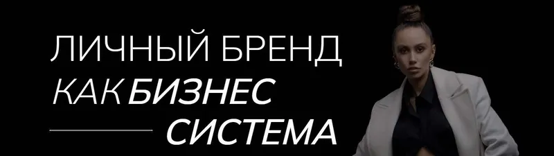 Скачать курс «[Iznutry] Личный бренд как бизнес-система. Тариф Start (Екатерина Гомзова)» — слив курса