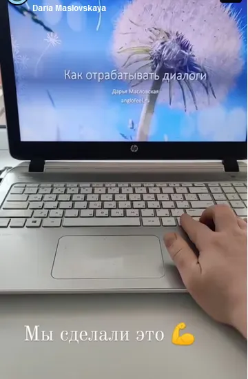 Скачать курс «Как отрабатывать диалоги на английском. Вебинар (Дарья Масловская)» — слив курса