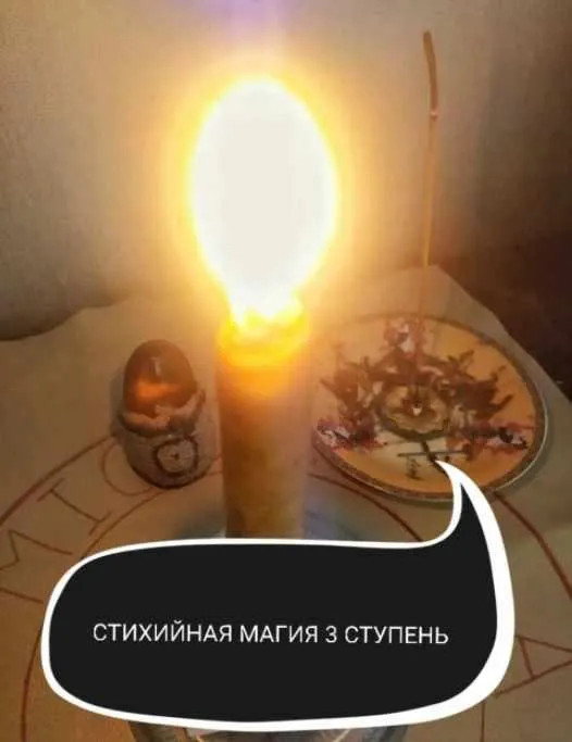 Скачать курс «Стихийная магия. Третья ступень (Ольга Ракита)» — слив курса