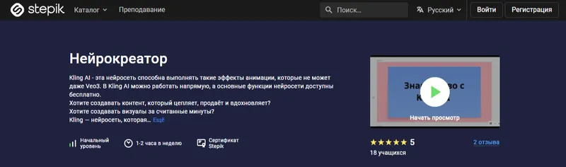 Скачать курс «[Stepik] Нейрокреатор (Юлия Горская)» — слив курса