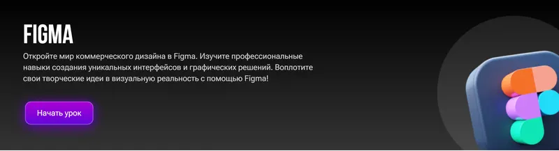 Скачать курс «Figma (Дарья Никандрова)» — слив курса
