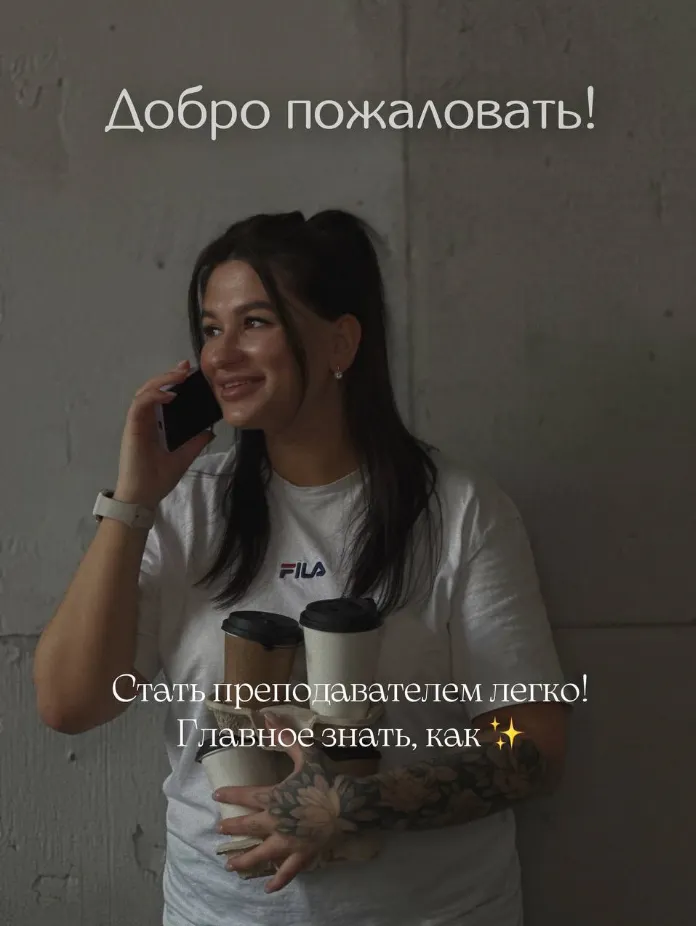 Скачать курс «Тренерский курс (Мария Гаврилюк)» — слив курса