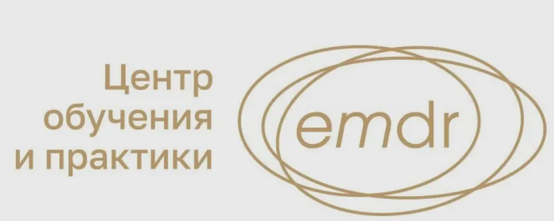 Скачать курс «[Центр обучения и практики EMDR] Применение EMDR в групповом формате. 1 занятие (Елена Дорош)» — слив курса