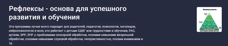 Скачать курс «[Stepik] Рефлексы - основа для успешного развития и обучения (Елена Костарева)» — слив курса