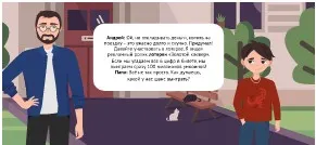 Скачать курс «[Умназия] Финансовая грамотность. Управление финансами: семейный бюджет» — слив курса
