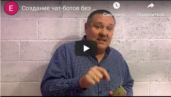 Скачать курс «[edston] Создание чат-ботов в WhatsApp, Telegram, Viber для маркетинга и продаж (Николай Петров)» — слив курса