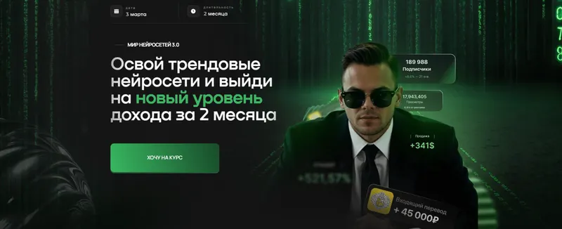 Скачать курс «Мир нейросетей 3.0. Тариф Самостоятельный (Илья Палий)» — слив курса