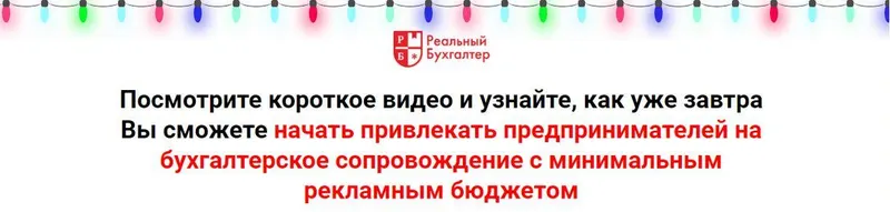 Скачать курс «[Реальный бухгалтер] Пакет документов для бухгалтера фрилансера (Влада Скорик)» — слив курса