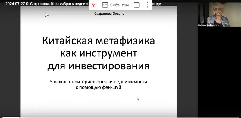 Скачать курс «Как выбрать недвижимость для инвестирования в 9 периоде (Оксана Сахранова)» — слив курса