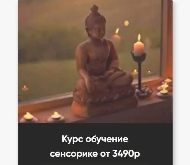 Скачать курс «Курс по развитию экстрасенсорных способностей (Марина Вайн)» — слив курса