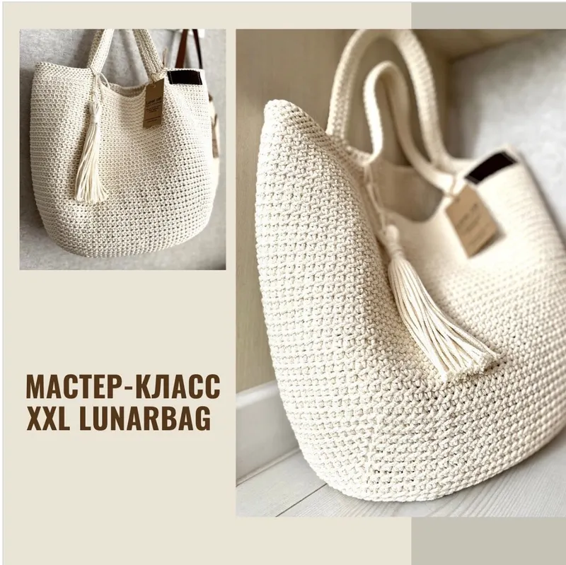 Скачать курс «Сумка-шопер Lunarbag XXL (lunarcat_store)» — слив курса