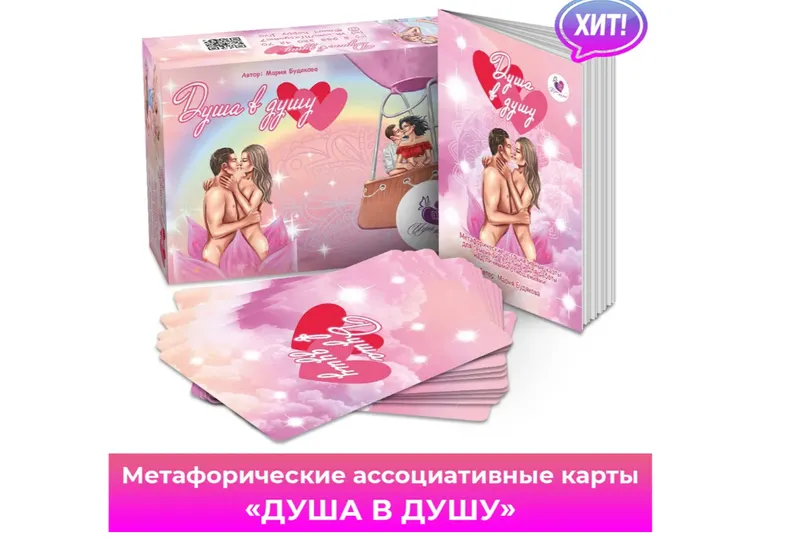 Скачать курс «МАК карты Душа в душу + Инструкция (Мария Будякова)» — слив курса
