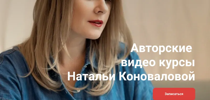 Скачать курс «Профессиональный турагент. Тариф Профессиональный турагент (Наталья Коновалова)» — слив курса