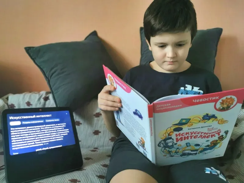 Скачать курс «[Чевостик] Искусственный интеллект. Детская энциклопедия (Катерина Дронова)» — слив курса