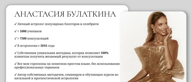 Скачать курс «Методичка на 2025 год (Анастасия Булаткина)» — слив курса