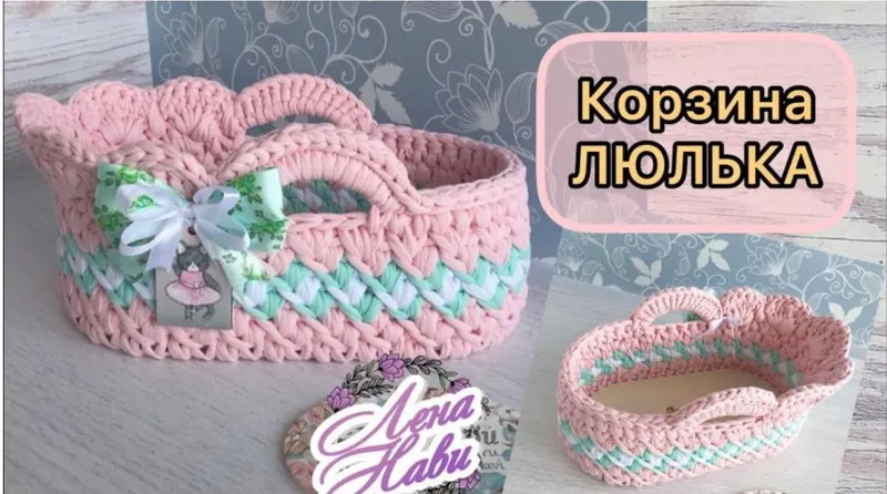 Скачать курс «Корзина Люлька (Лена Нави)» — слив курса