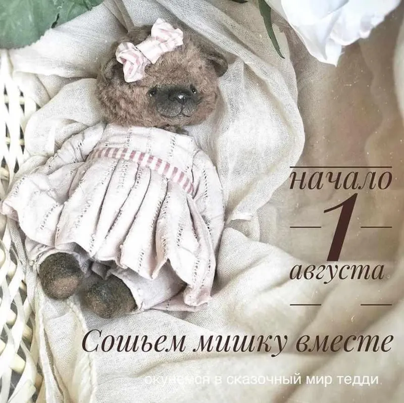 Скачать курс «Медведь (Женя Закерьина)» — слив курса