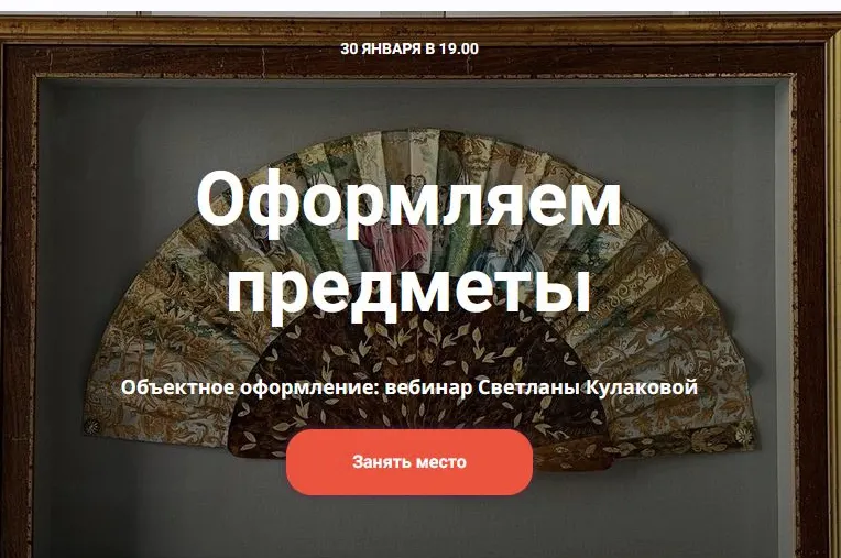 Скачать курс «[Color School] Оформляем предметы (Светлана Кулакова)» — слив курса