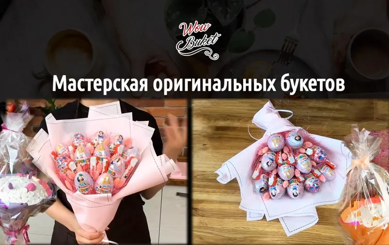 Скачать курс «[Wow buket] мастер-класс букет «Лагурус»» — слив курса
