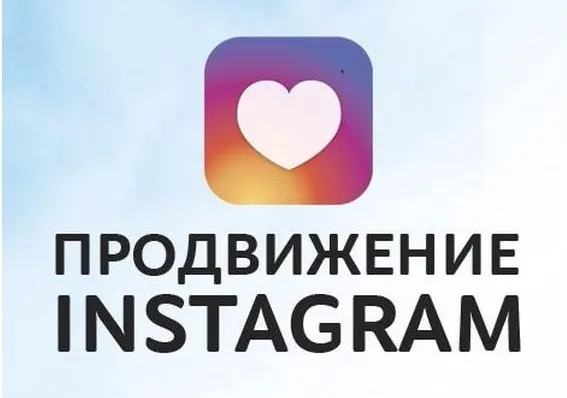 Скачать курс «Продвижение Инстаграм по-новому, 17 поток, 2018 (Елена Никульшина)» — слив курса