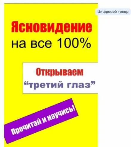 Скачать курс «Открываем «третий глаз» (Илья Мельников)» — слив курса