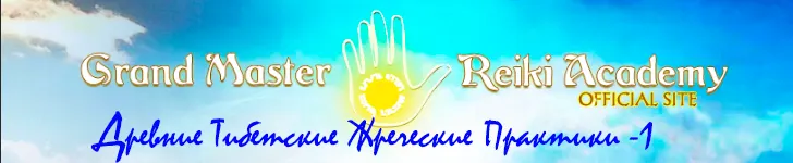 Скачать курс «Древние Тибетские Жреческие Практики -1 (Сатья Ео Тхан)» — слив курса